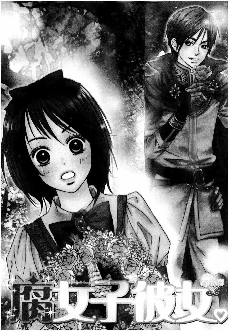 Fujoshi Kanojo Chapter 5 12